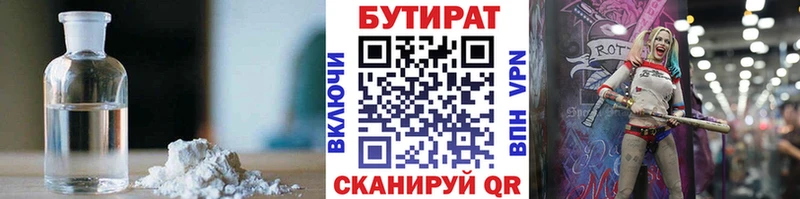 что такое   Омск  мориарти состав  БУТИРАТ буратино 