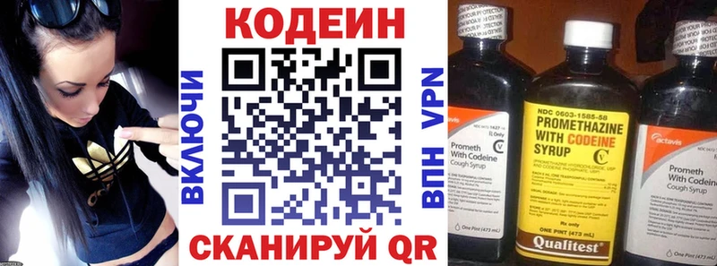 закладка  Омск  Кодеин напиток Lean (лин) 