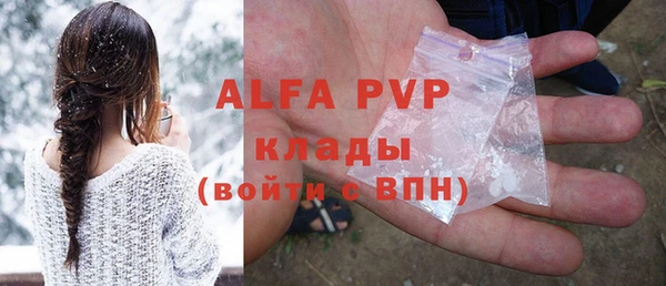 альфа пвп Аркадак