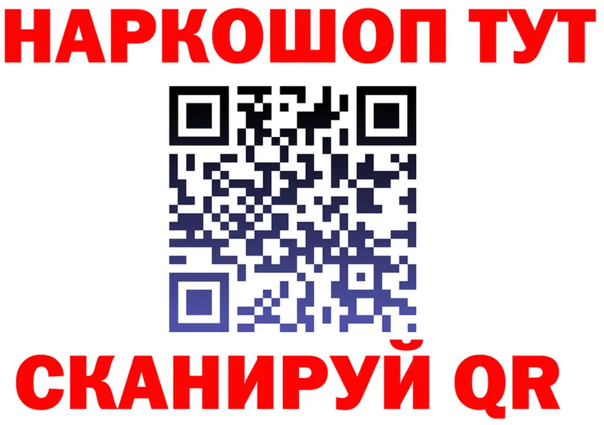 БУТИРАТ бутик рабочий сайт это блэк спрут Омск